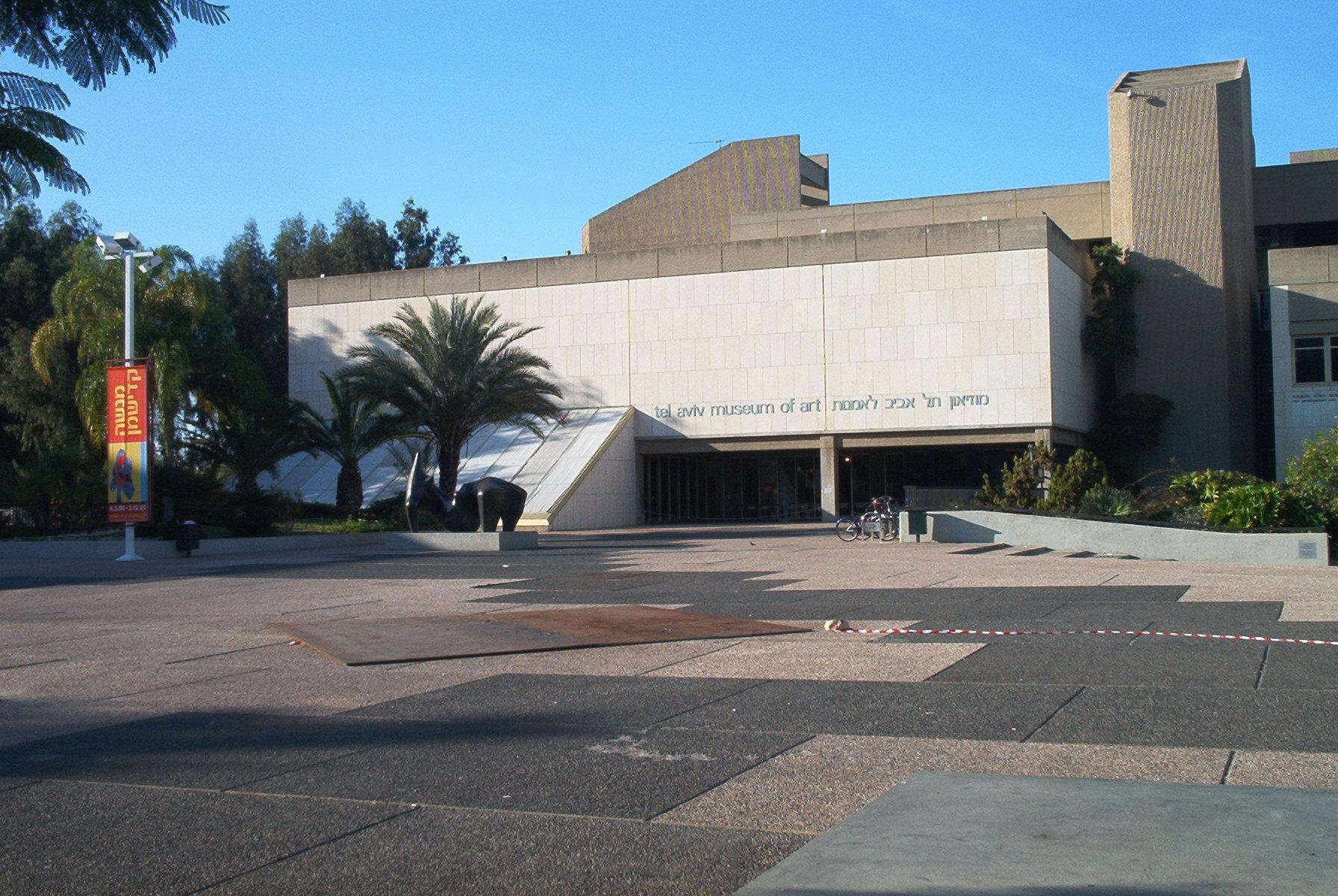 Τελ Αβίβ Μουσείο Σύγχρονης Τέχνης