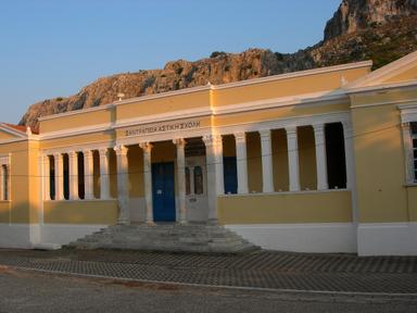 Σαντραπεία Αστική Σχολή