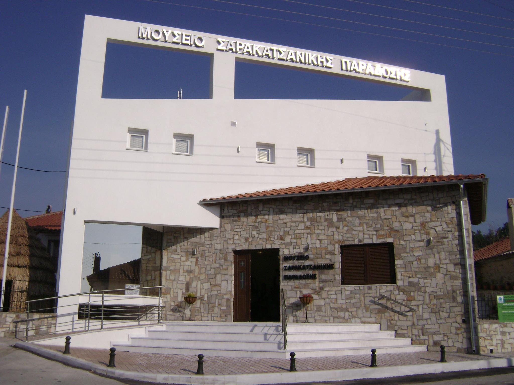 Αλεξανδρούπολη - Μουσείο Σαρακατσάνικης Παράδοσηςba9