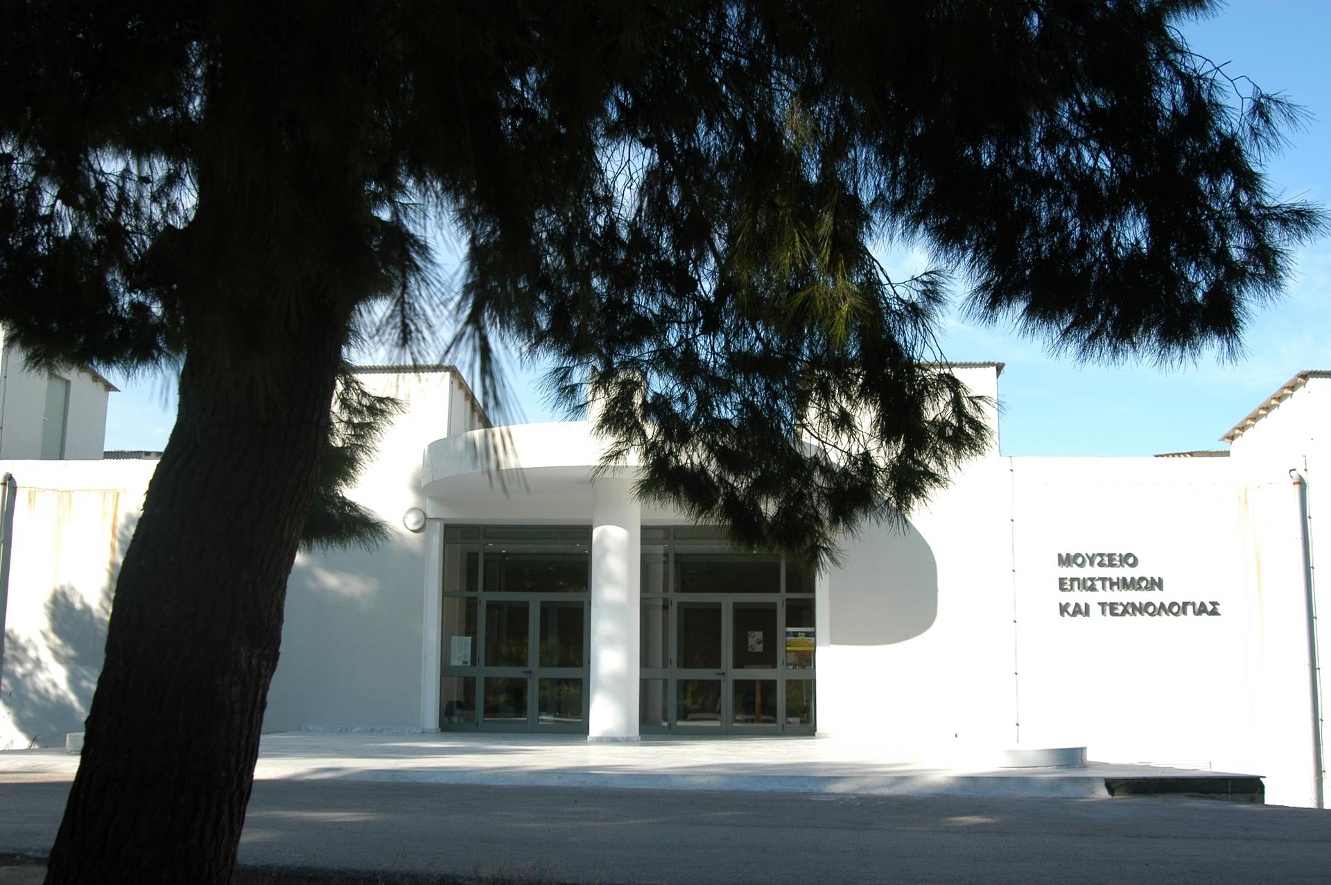 Αξιοθέατο Πάτρα Μουσείο Επιστημών και Τεχνολογίας Πανεπιστημίου Πατρών