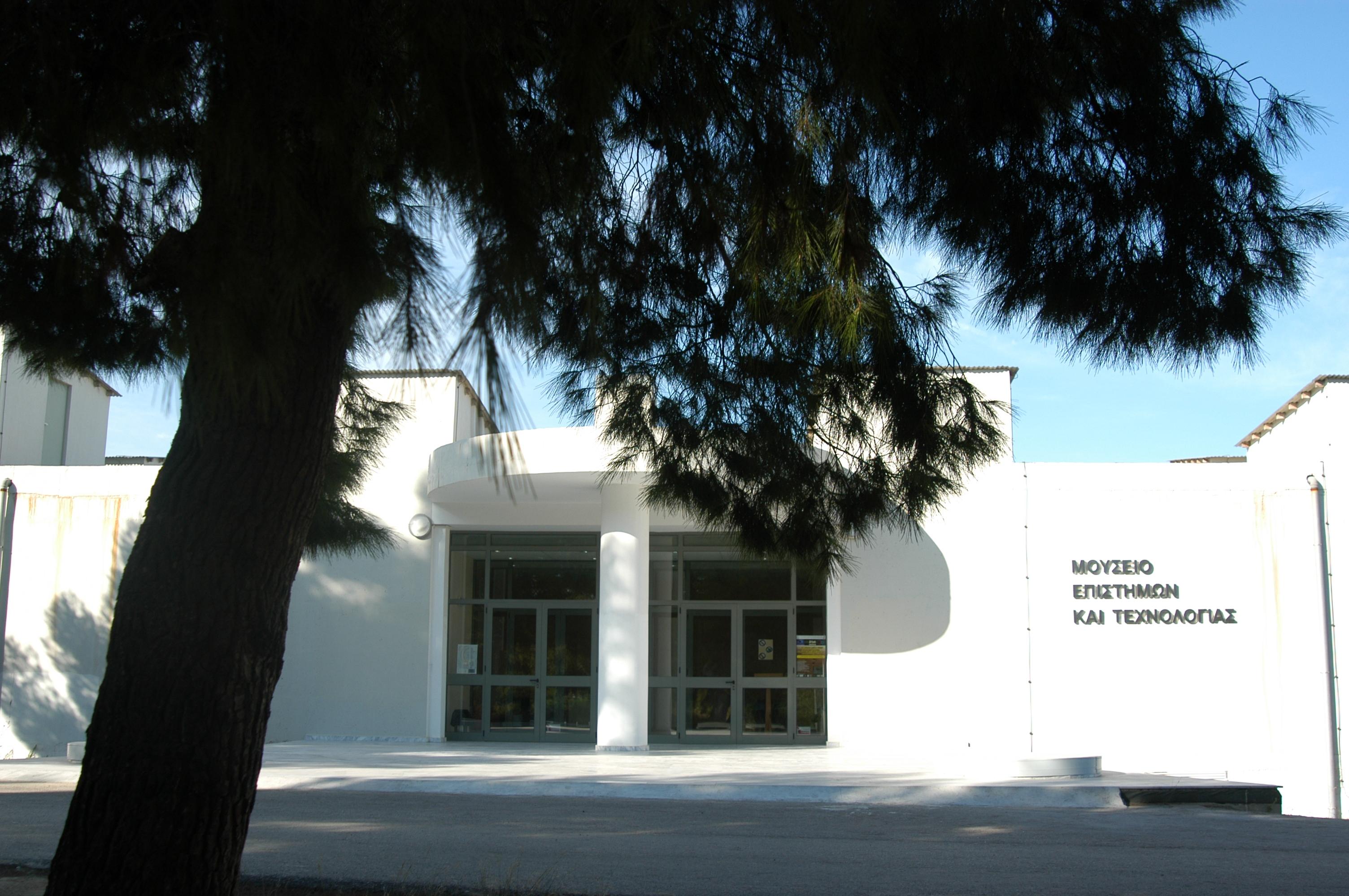 Πάτρα - Μουσείο Επιστημών και Τεχνολογίας Πανεπιστημίου Πατρώνedc