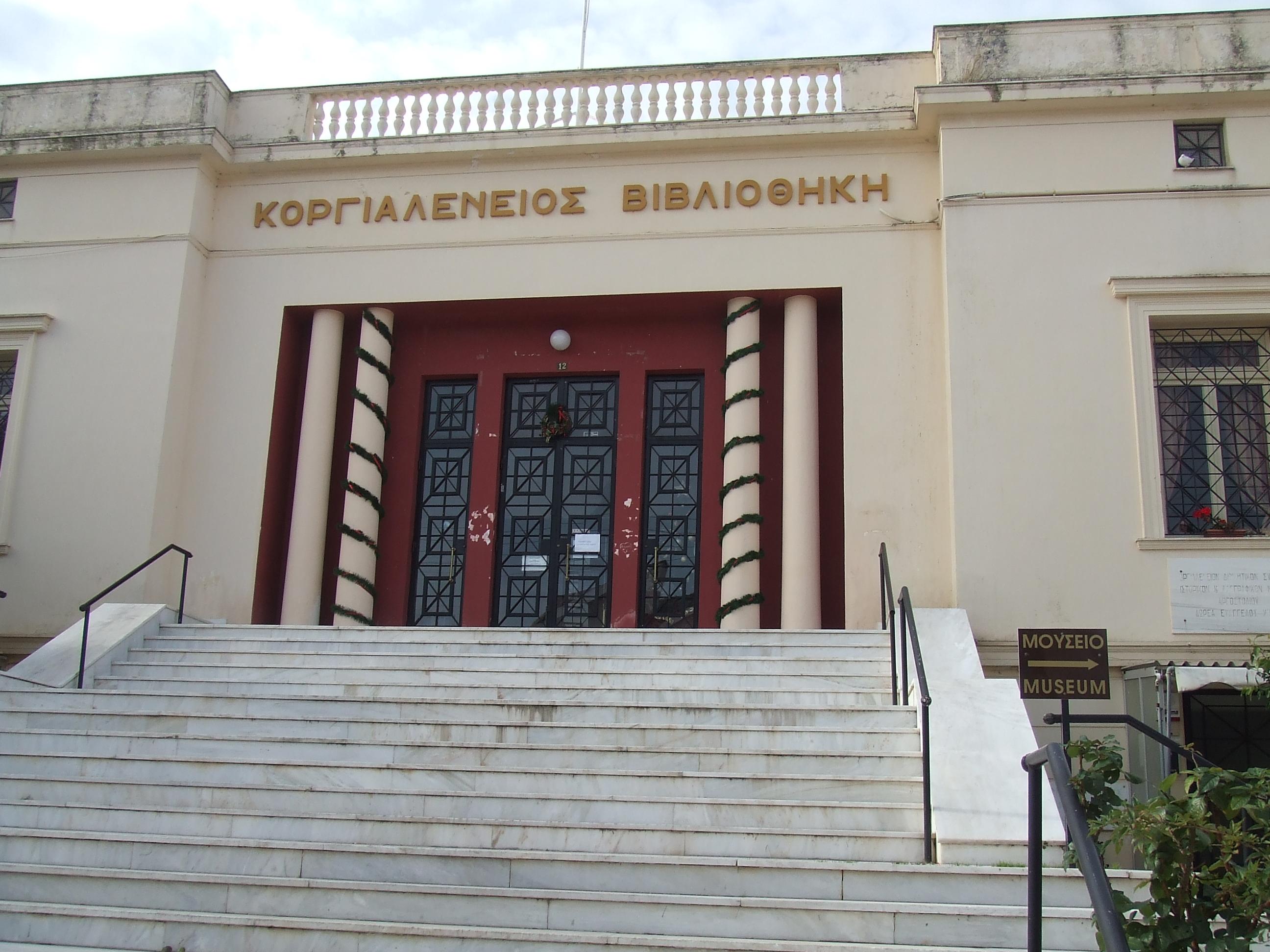 Κεφαλονιά - Κοργιαλένειο Ιστορικό και Λαογραφικό Μουσείο230