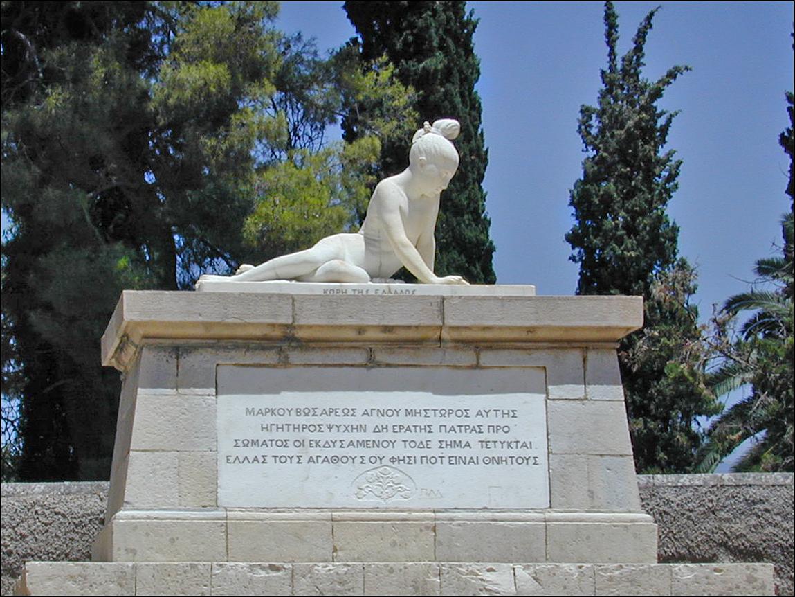 Αξιοθέατο Μεσολόγγι Κήπος των Ηρώων