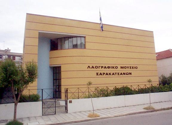 Σέρρες - Λαογραφικό Μουσείο Σαρακατσάνων38c